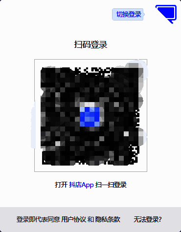 抖店APP扫码登录界面，显示动态二维码供扫描
