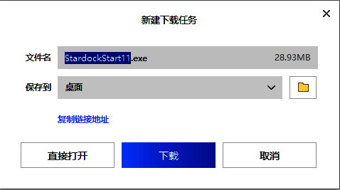 文件保存对话框界面，展示用户选择下载路径的操作