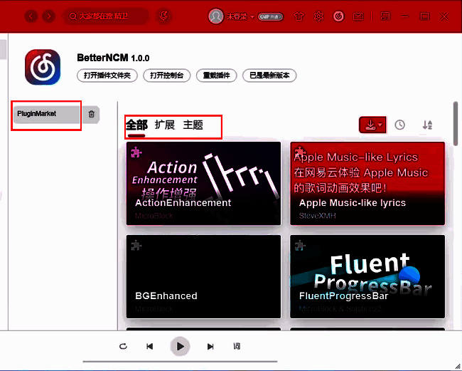 插件市场界面展示，右侧列出多个可选主题与功能扩展模块