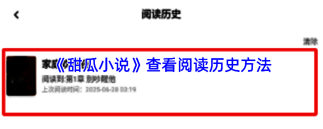 甜瓜小说主页界面展示，底部导航栏清晰可见书架和个人中心入口