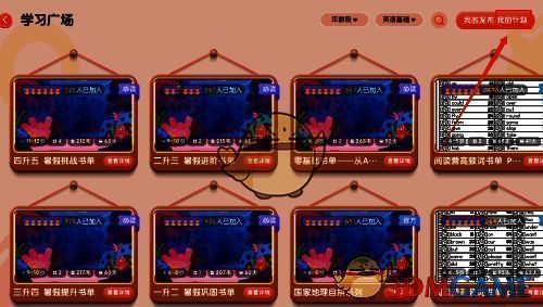 个人中心页面顶部区域，突出显示头像与‘我的’选项位置