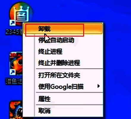 鼠标右键菜单展开，显示Revo Uninstaller提供的卸载选项