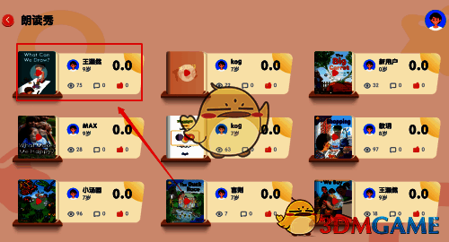 朗读视频播放界面，屏幕下方有点赞、评论和分享功能图标
