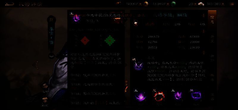 战斗场景中李儒位于后排释放技能，队友包围保护，敌方多人身上显示中毒图标