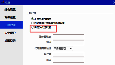 驱动精灵自定义代理设置选项已被勾选的界面