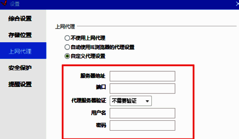 驱动精灵代理设置完成后点击确定保存的界面