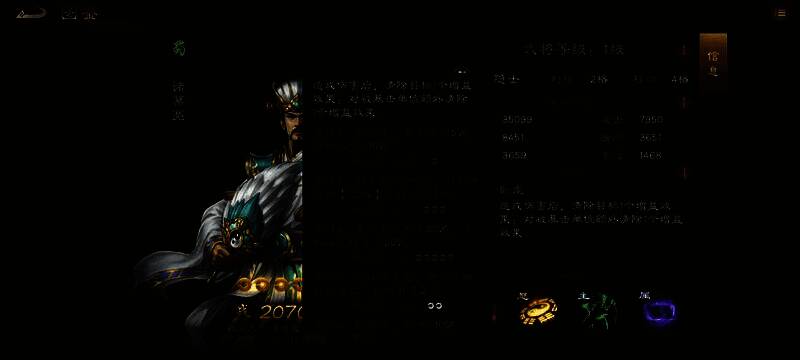 卧龙诸葛亮天赋界面展示，详细列出各星级解锁效果与属性加成