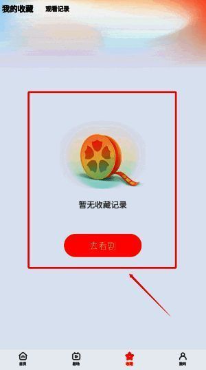 电视剧详情页右上角显示星星样式的收藏按钮，旁边有‘已收藏’的文字提示