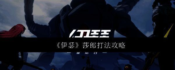 BOSS莎郎在副本中居于舞台中央，周身环绕音符特效，背景充满古典音乐厅风格