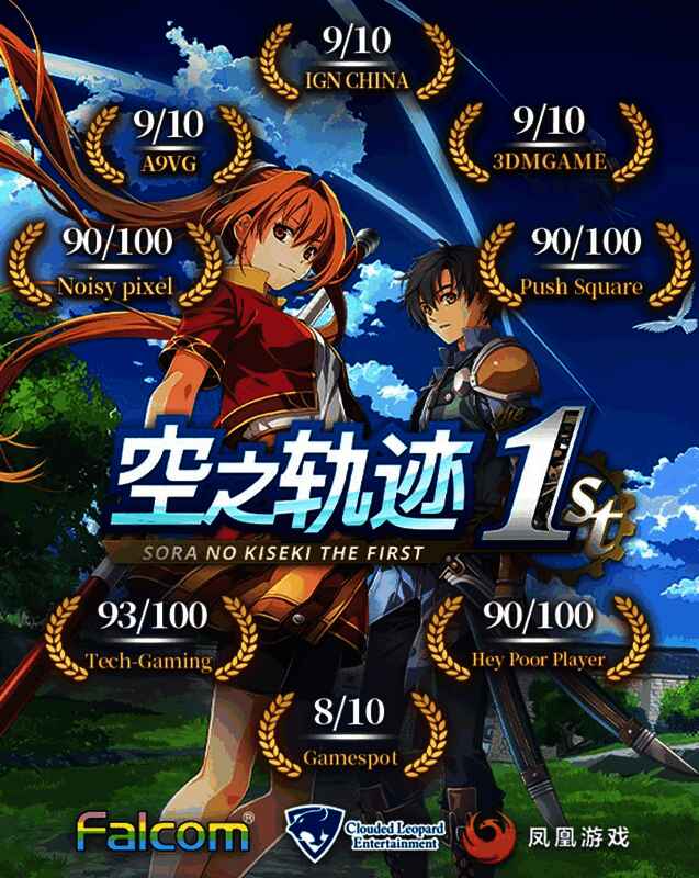 媒体评测汇总图，展示IGN、Fami通、GameSpot等多家媒体打出高分评价的文字与评分标识