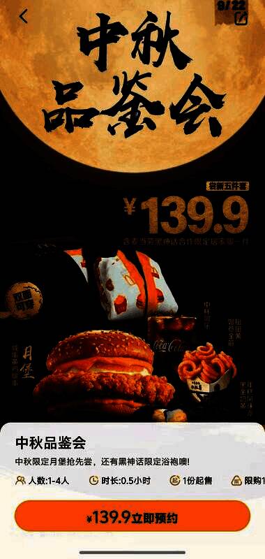 两款可获赠的游戏人物海报预览图，分别展示战斗姿态的孙悟空与神秘BOSS对峙场景