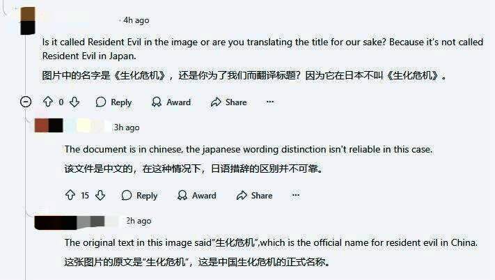 另一张带有中文注释的模型分析图，聚焦于纹理贴图细节