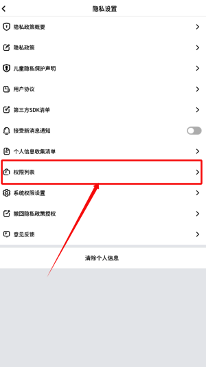 绿竹漫游个人中心页面截图，高亮显示‘设置’按钮位置，便于用户识别