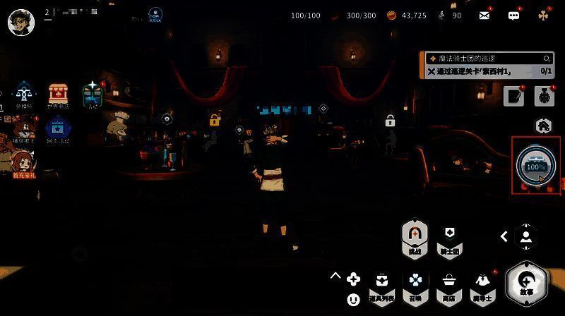 游戏内报酬界面展示，显示当前积累进度百分比及预计完成时间