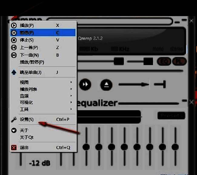 Qmmp播放器左上角菜单展开，显示设置选项的界面截图