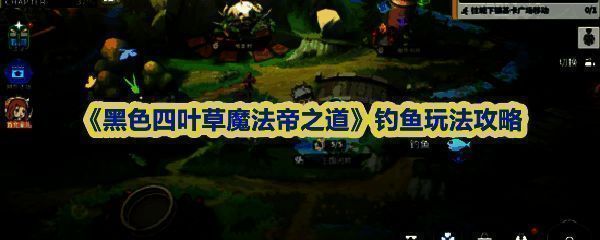 游戏中的钓鱼场景，角色站在湖边手持钓竿，水面泛起涟漪，画面充满宁静氛围