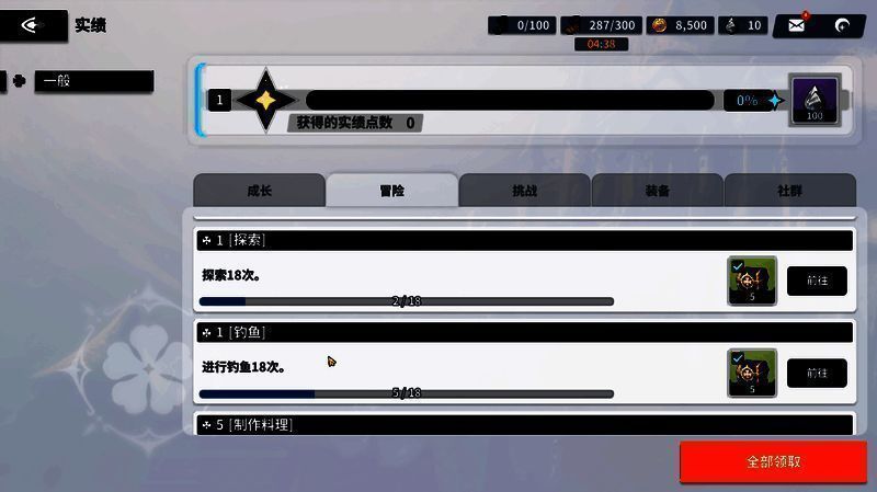 全球钓场选择界面，包含多个风格迥异的地图缩略图和当前解锁状态