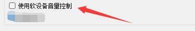 Qmmp音频设置页面中‘使用软设备控制音量’选项已被勾选激活