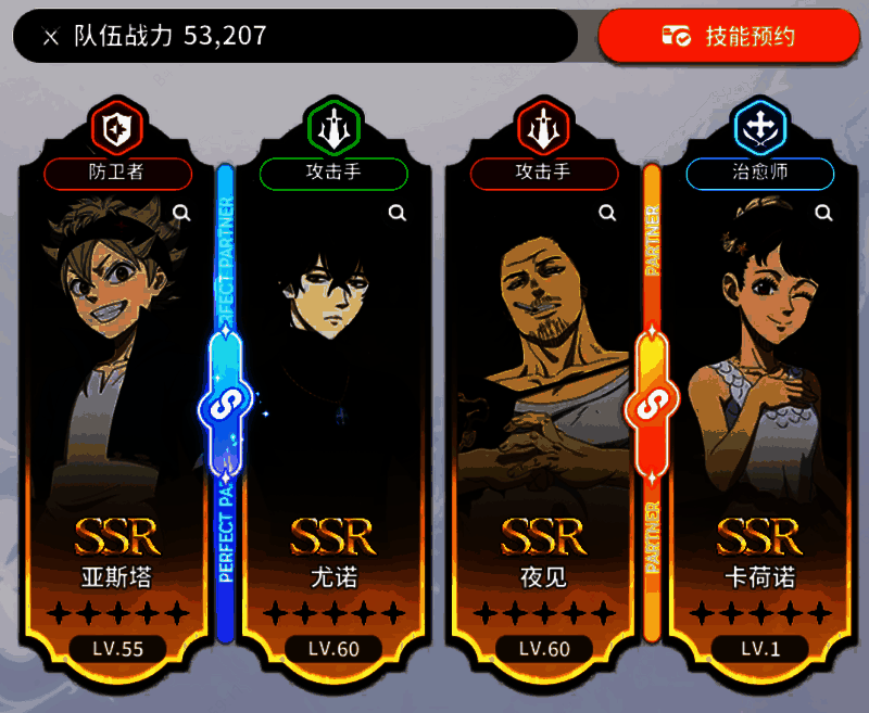 中期推荐阵容界面截图，三名角色站位清晰，技能图标环绕显示