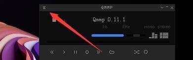 Qmmp播放器主界面左上角显示三条横线菜单图标，点击可展开功能列表