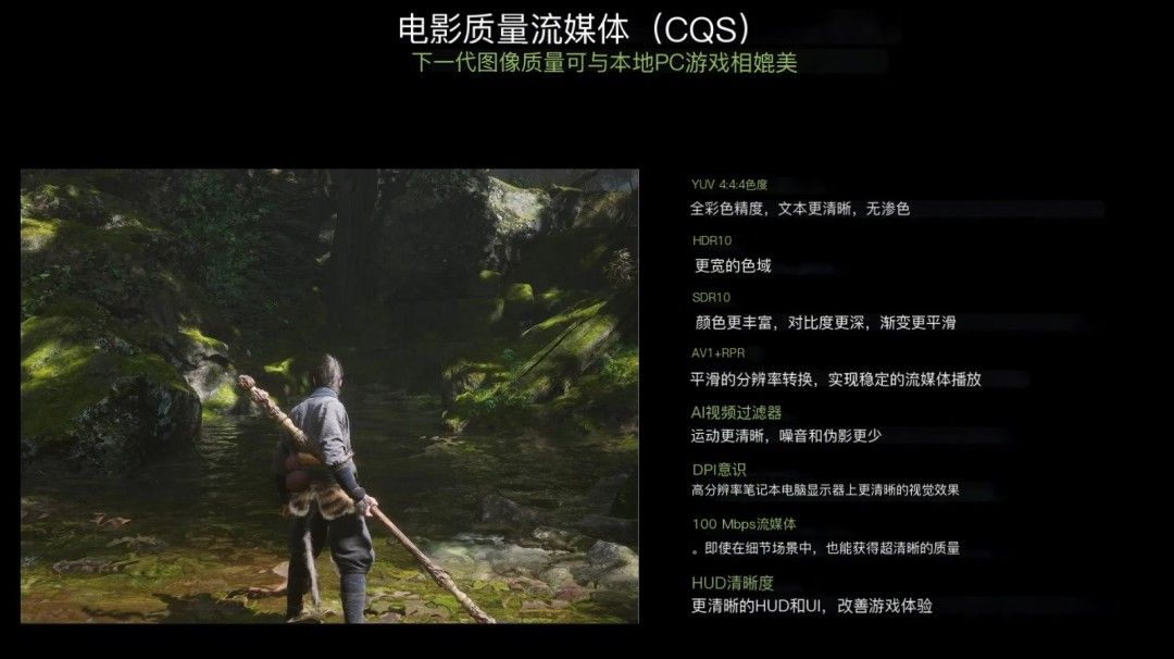 GeForce Now在OLED电视上的高清串流画面，展现极致画质细节