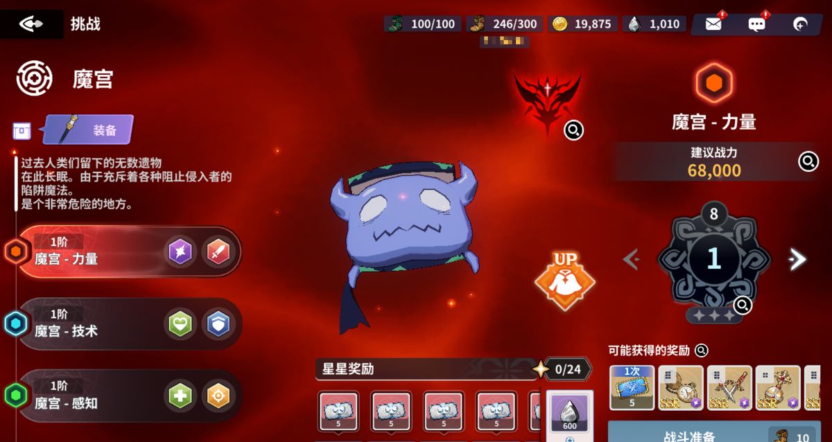 属性克制关系图示，三个三角形分别标注力量、感知、技术属性，并用箭头标明相互克制方向