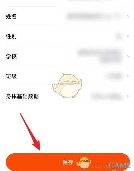 资料编辑完成后成功保存的界面预览，新昵称已显示在个人信息中