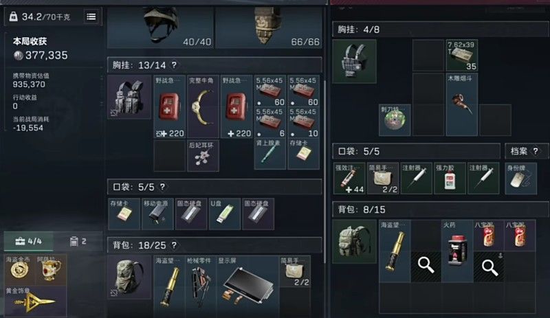 玩家角色正从锈迹斑斑的铁梯爬上天台，背景为废弃工业建筑群