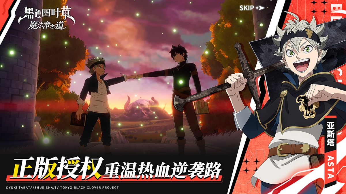 多位主要角色立绘拼图，包括亚斯塔、诺艾尔和尤诺，展现各自标志性动作与魔法特效