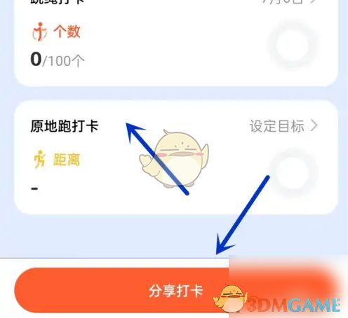 分享打卡界面截图，显示可选的微信、QQ、微博等社交平台图标
