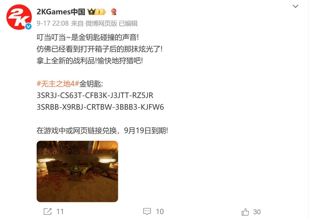 玩家在游戏中遭遇崩溃的界面截图，屏幕显示错误代码