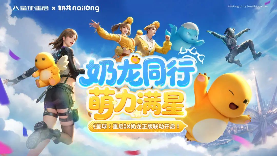 游戏中奶龙施展变大技能的画面，体型膨胀挡住攻击，角色惊讶围观