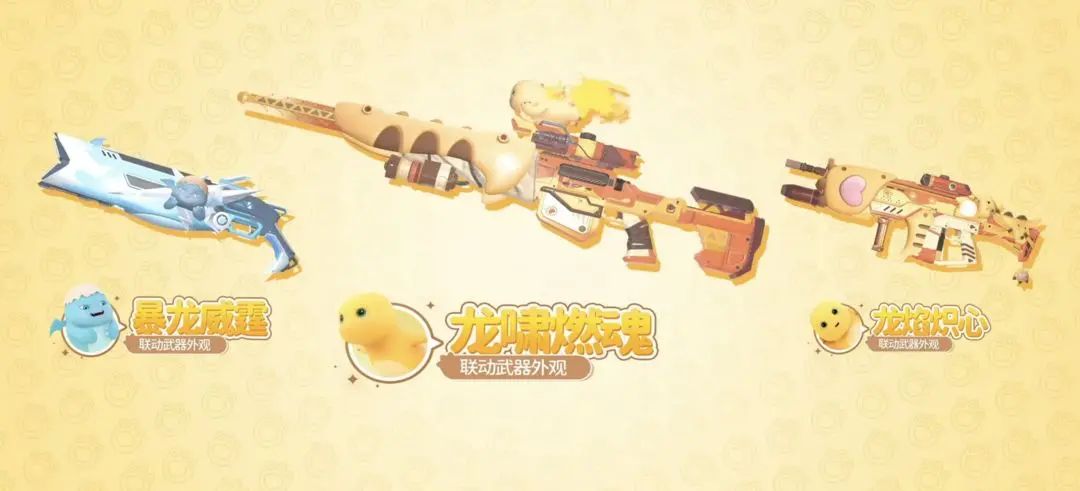 玩家角色正在捕捉一只发光的野生态奶龙，周围有战斗特效提示