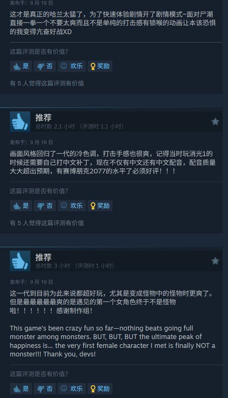 主角释放狂暴技能变身怪物形态，双臂膨胀，皮肤裂开露出红色组织，极具视觉冲击