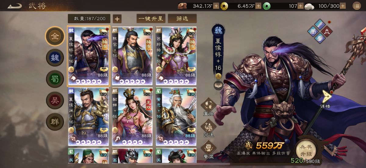 游戏中魏国阵容战斗画面，夏侯渊释放破甲技能，夏侯惇紧随其后发动高额伤害攻击