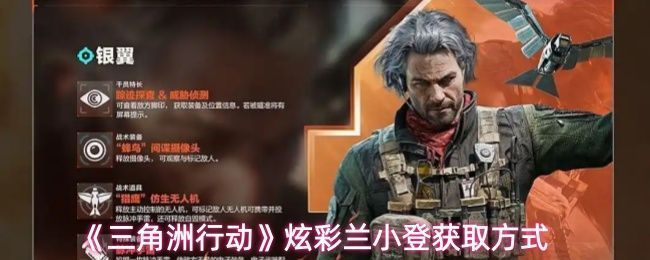 《三角洲行动》游戏中一名特战队员蹲身开启野外物资箱，周围环境为荒凉山地，远处可见硝烟弥漫