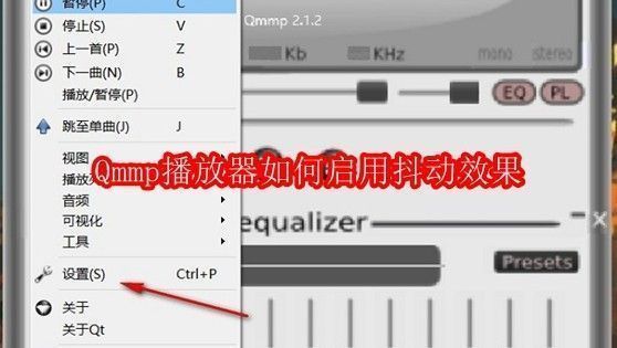 Qmmp播放器界面主视图，展示简洁的播放控制区域与菜单选项