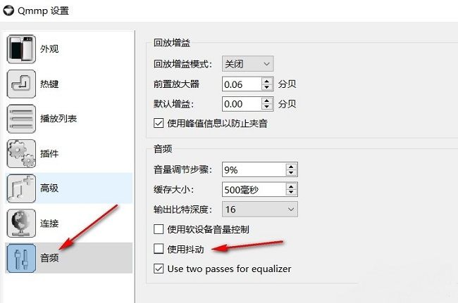 音频设置页面截图，红框标注‘使用抖动’复选框位置