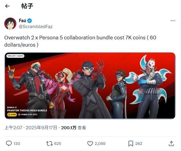 《守望先锋2》中艾吉奥风格的源氏皮肤特写，头戴面具、身披长袍，极具《女神异闻录5》主角团气质