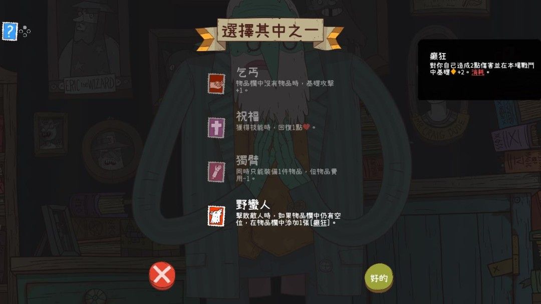 多位可操作英雄集体亮相场景，包括狂战熊、鼻涕狼等角色围站在篝火旁，背景为绿意盎然的森林村落