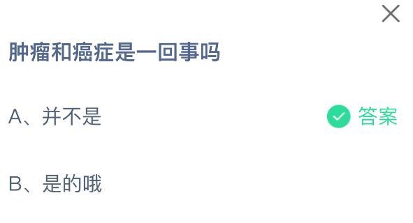 图表对比良性与恶性肿瘤特征，标注‘良性不转移’‘恶性可侵袭扩散’等关键词