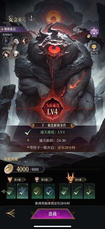 角色在战斗中释放大招控制敌方单位，界面显示‘控住女娲’提示