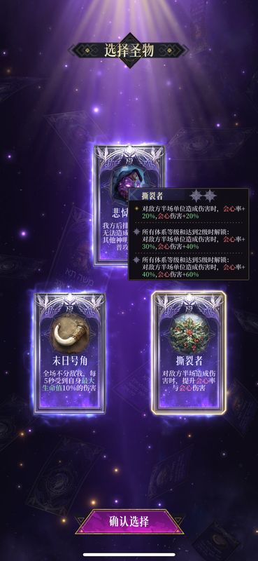 BOSS女娲被控制状态图标亮起，时间轴显示无法释放技能