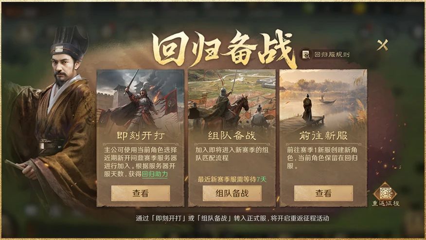 主播寅子正在直播游戏画面，屏幕上显示新服创建界面，弹幕刷屏‘冲鸭’‘求带’