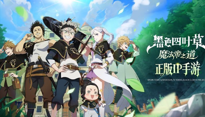 《黑色四叶草魔法帝之道》官网页面截图，展示首页布局与导航功能