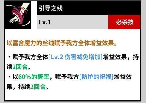 必杀技动画截图，金色丝线从凡妮莎手中放射而出，连接队友形成光环，背景火花四溅