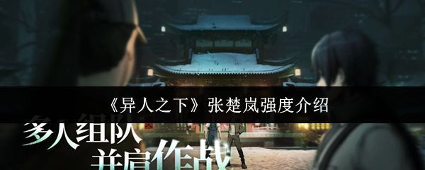 张楚岚角色立绘展示，身穿黑色风衣，眼神机警，动作姿态充满动感