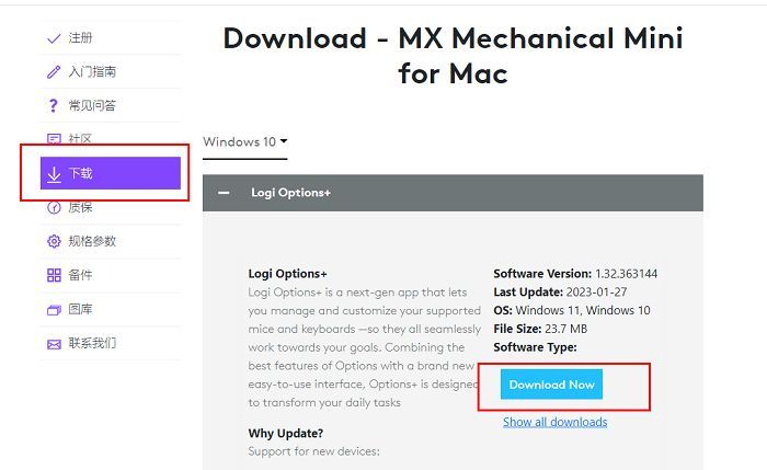 驱动下载页面，左侧列出可用软件版本，右侧为立即下载按钮