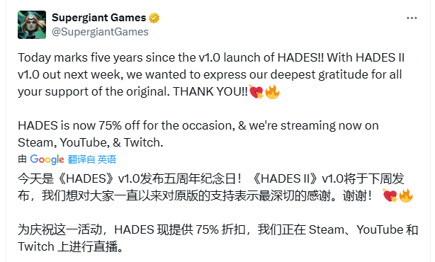 《哈迪斯》五周年庆祝宣传图，画面中主角扎格柔斯手持武器跃起，背景为冥界火焰与奥林匹斯神光交映