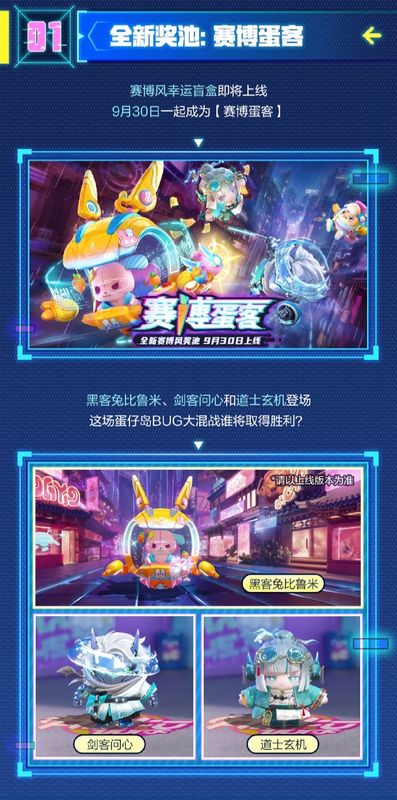 三位新角色并列展示，背景为赛博都市夜景，灯光璀璨，科技感十足